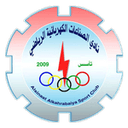 Alsinaat Al Kahrabaiya