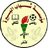 Al-Birah Institution