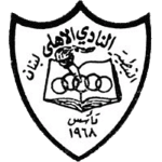 Al Ahli Nabatiya