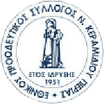 Ethnikos Neou Keramidiou